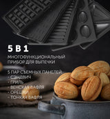 Baking Device (5-in-1) 850W Polaris PST 0805 rich 1